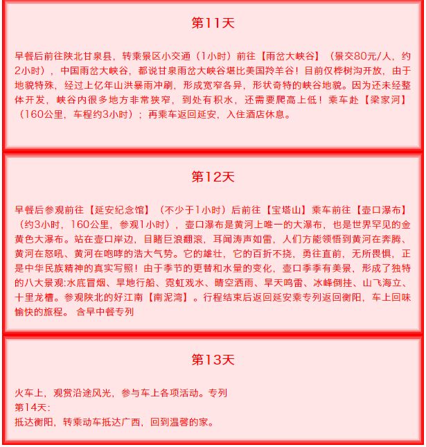 山西省招聘最新動態(tài)，探索自然美景之旅，尋找內心的寧靜與平和