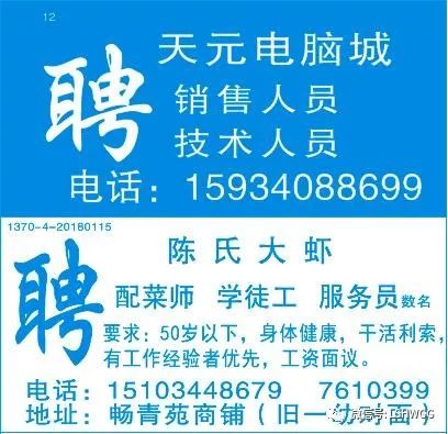 威海信息港最新招聘信息，啟程探索自然美景，尋找內心的平和節(jié)奏