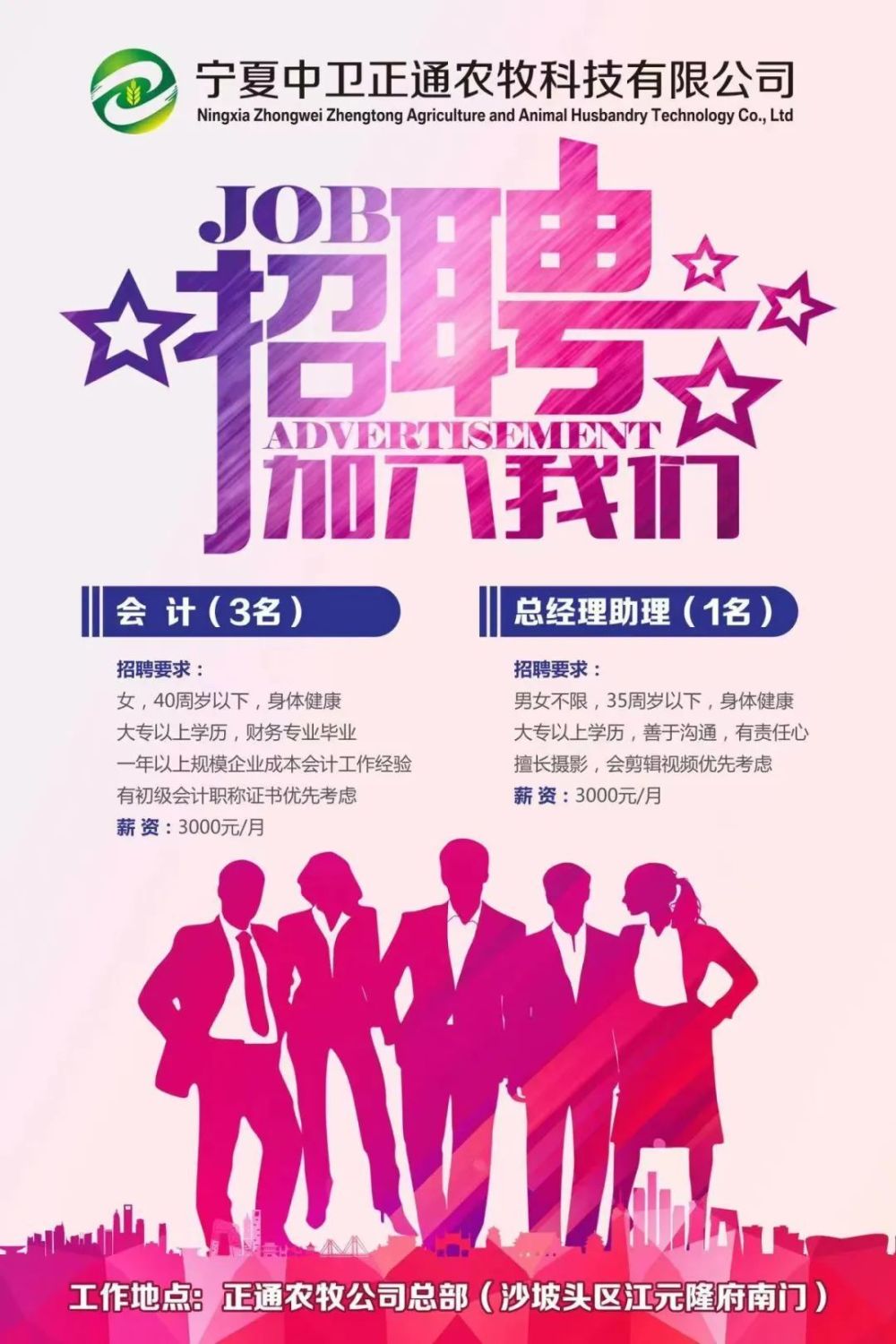 綏中縣最新招聘信息，求職者的溫馨之旅啟程！