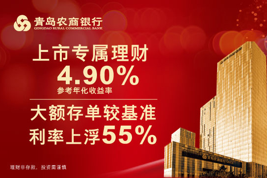 農(nóng)商銀行走向資本市場繁榮之路，最新上市消息匯總