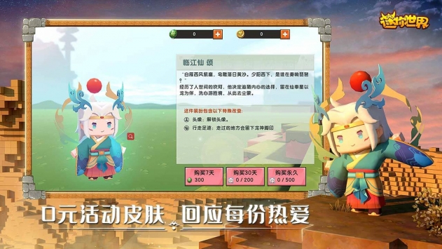迷你世界下載安裝最新版詳解及觀點論述指南